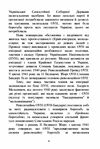 Українська повстанська армія Короткий історичний огляд  Уточнюйте у менеджерів строки доставки Ціна (цена) 66.20грн. | придбати  купити (купить) Українська повстанська армія Короткий історичний огляд  Уточнюйте у менеджерів строки доставки доставка по Украине, купить книгу, детские игрушки, компакт диски 2