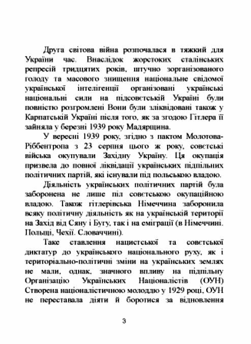 Українська повстанська армія Короткий історичний огляд  Уточнюйте у менеджерів строки доставки Ціна (цена) 66.20грн. | придбати  купити (купить) Українська повстанська армія Короткий історичний огляд  Уточнюйте у менеджерів строки доставки доставка по Украине, купить книгу, детские игрушки, компакт диски 1