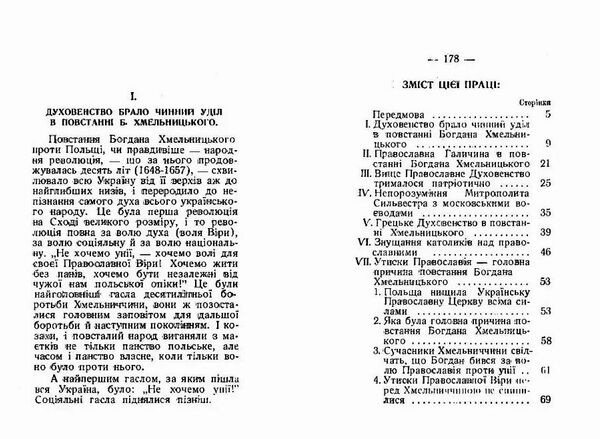 Українська церква за Богдана Хмельницького 1647 1657  Уточнюйте у менеджерів строки доставки Ціна (цена) 189.00грн. | придбати  купити (купить) Українська церква за Богдана Хмельницького 1647 1657  Уточнюйте у менеджерів строки доставки доставка по Украине, купить книгу, детские игрушки, компакт диски 1