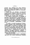 Українська церква за Богдана Хмельницького 1647 1657  Уточнюйте у менеджерів строки доставки Ціна (цена) 189.00грн. | придбати  купити (купить) Українська церква за Богдана Хмельницького 1647 1657  Уточнюйте у менеджерів строки доставки доставка по Украине, купить книгу, детские игрушки, компакт диски 3