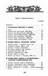 Українська церква за час руїни 1657 1687  Уточнюйте у менеджерів строки доставки Ціна (цена) 576.50грн. | придбати  купити (купить) Українська церква за час руїни 1657 1687  Уточнюйте у менеджерів строки доставки доставка по Украине, купить книгу, детские игрушки, компакт диски 1