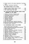 Українська церква за час руїни 1657 1687  доставка 3 дні Ціна (цена) 576.50грн. | придбати  купити (купить) Українська церква за час руїни 1657 1687  доставка 3 дні доставка по Украине, купить книгу, детские игрушки, компакт диски 5