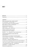 Я тебе… Війна Ціна (цена) 204.00грн. | придбати  купити (купить) Я тебе… Війна доставка по Украине, купить книгу, детские игрушки, компакт диски 1