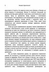 Невеличка драма  Уточнюйте у менеджерів строки доставки Ціна (цена) 226.80грн. | придбати  купити (купить) Невеличка драма  Уточнюйте у менеджерів строки доставки доставка по Украине, купить книгу, детские игрушки, компакт диски 2