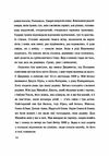 Непередбачена доля Спомин  Уточнюйте у менеджерів строки доставки Ціна (цена) 283.50грн. | придбати  купити (купить) Непередбачена доля Спомин  Уточнюйте у менеджерів строки доставки доставка по Украине, купить книгу, детские игрушки, компакт диски 5