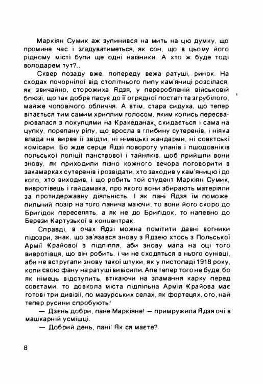 Неспокійна осінь  Уточнюйте у менеджерів строки доставки Ціна (цена) 368.60грн. | придбати  купити (купить) Неспокійна осінь  Уточнюйте у менеджерів строки доставки доставка по Украине, купить книгу, детские игрушки, компакт диски 4