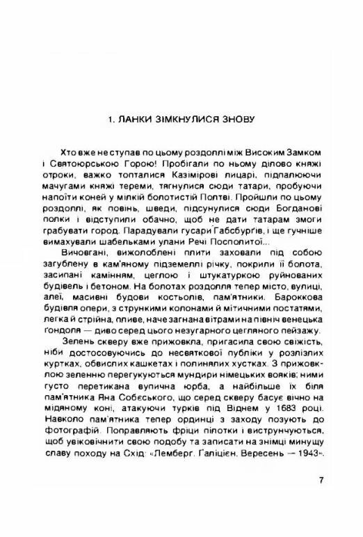 Неспокійна осінь  Уточнюйте у менеджерів строки доставки Ціна (цена) 368.60грн. | придбати  купити (купить) Неспокійна осінь  Уточнюйте у менеджерів строки доставки доставка по Украине, купить книгу, детские игрушки, компакт диски 3