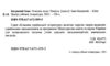 Огненне коло  Уточнюйте у менеджерів строки доставки Ціна (цена) 104.00грн. | придбати  купити (купить) Огненне коло  Уточнюйте у менеджерів строки доставки доставка по Украине, купить книгу, детские игрушки, компакт диски 1