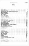 Оповідання та казки  Уточнюйте у менеджерів строки доставки Ціна (цена) 179.60грн. | придбати  купити (купить) Оповідання та казки  Уточнюйте у менеджерів строки доставки доставка по Украине, купить книгу, детские игрушки, компакт диски 1