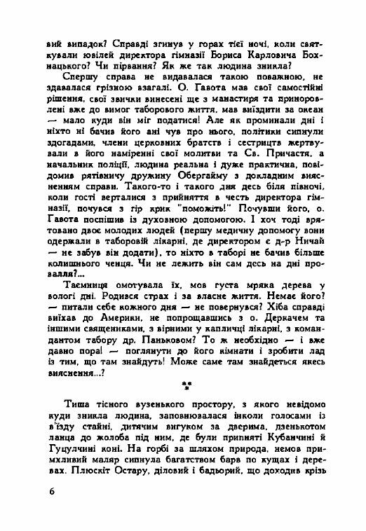 Під чужі зорі  Уточнюйте у менеджерів строки доставки Ціна (цена) 264.60грн. | придбати  купити (купить) Під чужі зорі  Уточнюйте у менеджерів строки доставки доставка по Украине, купить книгу, детские игрушки, компакт диски 2