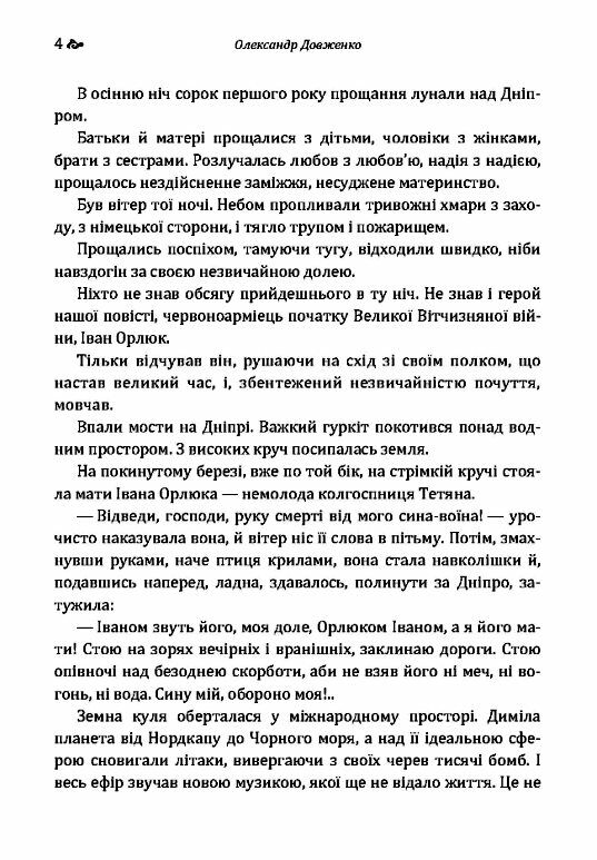 Повість полумяних літ  Уточнюйте у менеджерів строки доставки Ціна (цена) 94.50грн. | придбати  купити (купить) Повість полумяних літ  Уточнюйте у менеджерів строки доставки доставка по Украине, купить книгу, детские игрушки, компакт диски 2