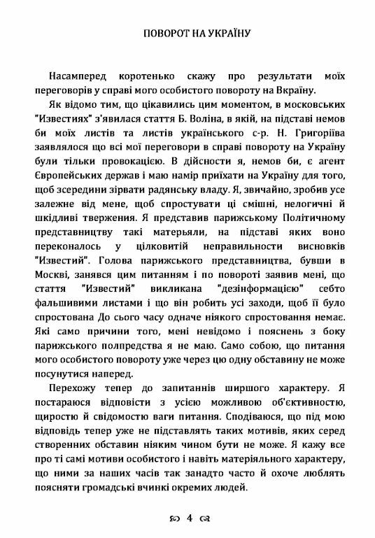 Поворот на України Молода кров  Уточнюйте у менеджерів строки доставки Ціна (цена) 104.00грн. | придбати  купити (купить) Поворот на України Молода кров  Уточнюйте у менеджерів строки доставки доставка по Украине, купить книгу, детские игрушки, компакт диски 3