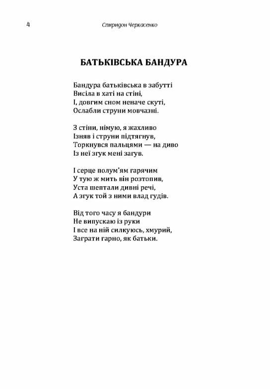 Поезії Черкасенко  Уточнюйте у менеджерів строки доставки Ціна (цена) 141.80грн. | придбати  купити (купить) Поезії Черкасенко  Уточнюйте у менеджерів строки доставки доставка по Украине, купить книгу, детские игрушки, компакт диски 3