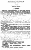 Полковник Данило Нечай 1том  Уточнюйте у менеджерів строки доставки Ціна (цена) 189.00грн. | придбати  купити (купить) Полковник Данило Нечай 1том  Уточнюйте у менеджерів строки доставки доставка по Украине, купить книгу, детские игрушки, компакт диски 1