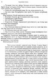 Полковник Данило Нечай 1том  Уточнюйте у менеджерів строки доставки Ціна (цена) 189.00грн. | придбати  купити (купить) Полковник Данило Нечай 1том  Уточнюйте у менеджерів строки доставки доставка по Украине, купить книгу, детские игрушки, компакт диски 2