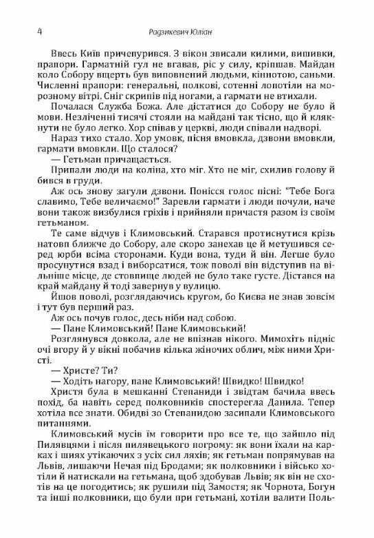 Полковник Данило Нечай 2том  Уточнюйте у менеджерів строки доставки Ціна (цена) 179.60грн. | придбати  купити (купить) Полковник Данило Нечай 2том  Уточнюйте у менеджерів строки доставки доставка по Украине, купить книгу, детские игрушки, компакт диски 2