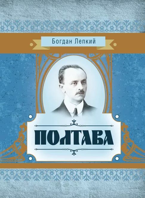 Полтава  Уточнюйте у менеджерів строки доставки Ціна (цена) 434.70грн. | придбати  купити (купить) Полтава  Уточнюйте у менеджерів строки доставки доставка по Украине, купить книгу, детские игрушки, компакт диски 0