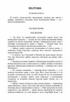 Полтава  Уточнюйте у менеджерів строки доставки Ціна (цена) 434.70грн. | придбати  купити (купить) Полтава  Уточнюйте у менеджерів строки доставки доставка по Украине, купить книгу, детские игрушки, компакт диски 1