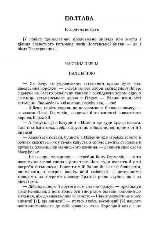 Полтава  Уточнюйте у менеджерів строки доставки Ціна (цена) 434.70грн. | придбати  купити (купить) Полтава  Уточнюйте у менеджерів строки доставки доставка по Украине, купить книгу, детские игрушки, компакт диски 1