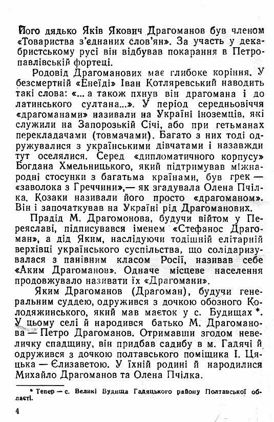 Пропащий час Українці під Московським царством 1654 1876рр  Уточнюйте у менеджерів строки доставки Ціна (цена) 104.00грн. | придбати  купити (купить) Пропащий час Українці під Московським царством 1654 1876рр  Уточнюйте у менеджерів строки доставки доставка по Украине, купить книгу, детские игрушки, компакт диски 2