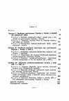 Російсько Українські взаємини 1648 початку 1651р  Уточнюйте у менеджерів строки доставки Ціна (цена) 359.10грн. | придбати  купити (купить) Російсько Українські взаємини 1648 початку 1651р  Уточнюйте у менеджерів строки доставки доставка по Украине, купить книгу, детские игрушки, компакт диски 1