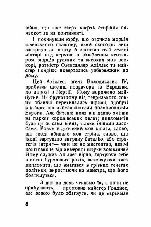 Рубікон Хмельницького  Уточнюйте у менеджерів строки доставки Ціна (цена) 274.10грн. | придбати  купити (купить) Рубікон Хмельницького  Уточнюйте у менеджерів строки доставки доставка по Украине, купить книгу, детские игрушки, компакт диски 2