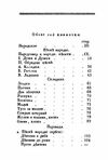 Русалка Дністрова  Уточнюйте у менеджерів строки доставки Ціна (цена) 170.10грн. | придбати  купити (купить) Русалка Дністрова  Уточнюйте у менеджерів строки доставки доставка по Украине, купить книгу, детские игрушки, компакт диски 1