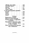 Русалка Дністрова  доставка 3 дні Ціна (цена) 170.10грн. | придбати  купити (купить) Русалка Дністрова  доставка 3 дні доставка по Украине, купить книгу, детские игрушки, компакт диски 2