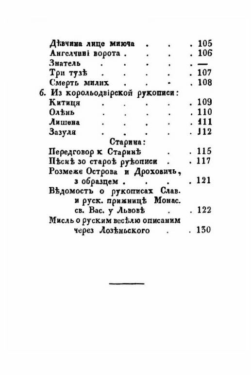 Русалка Дністрова  Уточнюйте у менеджерів строки доставки Ціна (цена) 170.10грн. | придбати  купити (купить) Русалка Дністрова  Уточнюйте у менеджерів строки доставки доставка по Украине, купить книгу, детские игрушки, компакт диски 2