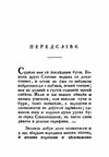 Русалка Дністрова  Уточнюйте у менеджерів строки доставки Ціна (цена) 170.10грн. | придбати  купити (купить) Русалка Дністрова  Уточнюйте у менеджерів строки доставки доставка по Украине, купить книгу, детские игрушки, компакт диски 3