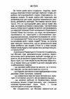 Заповіт Петра I  Уточнюйте у менеджерів строки доставки Ціна (цена) 274.10грн. | придбати  купити (купить) Заповіт Петра I  Уточнюйте у менеджерів строки доставки доставка по Украине, купить книгу, детские игрушки, компакт диски 2