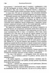 Збірка творів Біля машини Федько халамидник Раб краси Студент Ціна (цена) 113.40грн. | придбати  купити (купить) Збірка творів Біля машини Федько халамидник Раб краси Студент доставка по Украине, купить книгу, детские игрушки, компакт диски 3