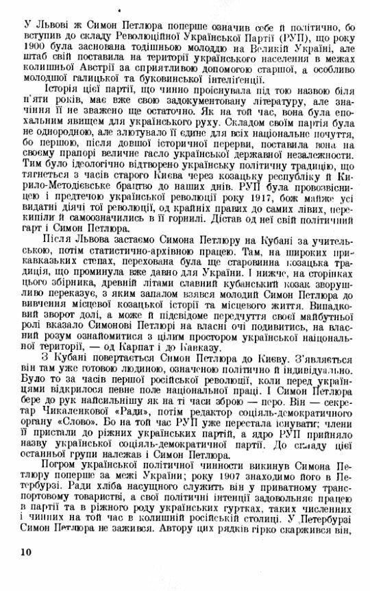 Збірник памяті Симона Петлюри 1879 1926  Уточнюйте у менеджерів строки доставки Ціна (цена) 248.90грн. | придбати  купити (купить) Збірник памяті Симона Петлюри 1879 1926  Уточнюйте у менеджерів строки доставки доставка по Украине, купить книгу, детские игрушки, компакт диски 2