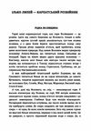 Ілько Липей карпатський розбійник  Уточнюйте у менеджерів строки доставки Ціна (цена) 160.70грн. | придбати  купити (купить) Ілько Липей карпатський розбійник  Уточнюйте у менеджерів строки доставки доставка по Украине, купить книгу, детские игрушки, компакт диски 1