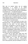 Інститутка Ціна (цена) 89.00грн. | придбати  купити (купить) Інститутка доставка по Украине, купить книгу, детские игрушки, компакт диски 3