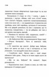 Інститутка Ціна (цена) 89.00грн. | придбати  купити (купить) Інститутка доставка по Украине, купить книгу, детские игрушки, компакт диски 5