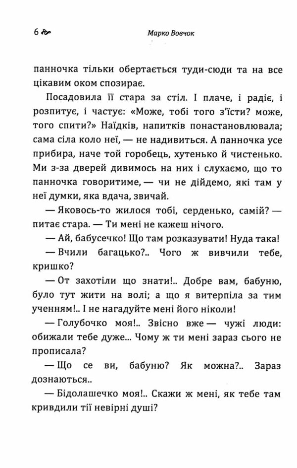 Інститутка Ціна (цена) 89.00грн. | придбати  купити (купить) Інститутка доставка по Украине, купить книгу, детские игрушки, компакт диски 5