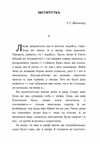 Інститутка  Уточнюйте у менеджерів строки доставки Ціна (цена) 66.20грн. | придбати  купити (купить) Інститутка  Уточнюйте у менеджерів строки доставки доставка по Украине, купить книгу, детские игрушки, компакт диски 1