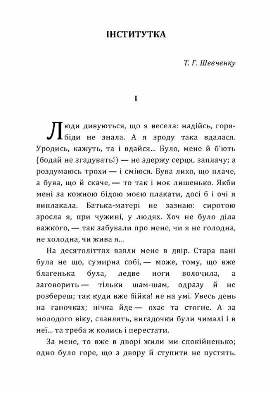 Інститутка  Уточнюйте у менеджерів строки доставки Ціна (цена) 66.20грн. | придбати  купити (купить) Інститутка  Уточнюйте у менеджерів строки доставки доставка по Украине, купить книгу, детские игрушки, компакт диски 1