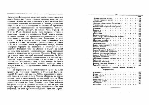 Київ Путівник  Уточнюйте у менеджерів строки доставки Ціна (цена) 368.60грн. | придбати  купити (купить) Київ Путівник  Уточнюйте у менеджерів строки доставки доставка по Украине, купить книгу, детские игрушки, компакт диски 5