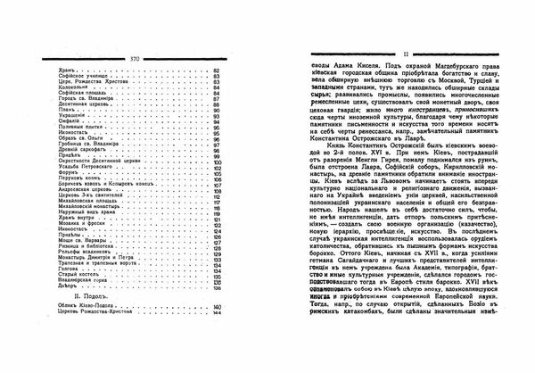 Київ Путівник  Уточнюйте у менеджерів строки доставки Ціна (цена) 368.60грн. | придбати  купити (купить) Київ Путівник  Уточнюйте у менеджерів строки доставки доставка по Украине, купить книгу, детские игрушки, компакт диски 2