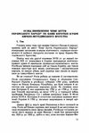 Книги буття українського народу  Уточнюйте у менеджерів строки доставки Ціна (цена) 198.40грн. | придбати  купити (купить) Книги буття українського народу  Уточнюйте у менеджерів строки доставки доставка по Украине, купить книгу, детские игрушки, компакт диски 2