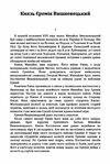 Князь Єремія Вишневецький  Уточнюйте у менеджерів строки доставки Ціна (цена) 236.30грн. | придбати  купити (купить) Князь Єремія Вишневецький  Уточнюйте у менеджерів строки доставки доставка по Украине, купить книгу, детские игрушки, компакт диски 1