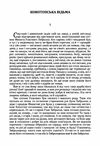 Конотопська відьма Маруся  Уточнюйте у менеджерів строки доставки Ціна (цена) 113.40грн. | придбати  купити (купить) Конотопська відьма Маруся  Уточнюйте у менеджерів строки доставки доставка по Украине, купить книгу, детские игрушки, компакт диски 1