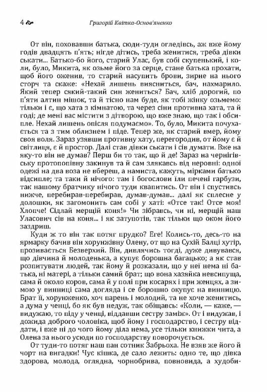 Конотопська відьма Маруся  Уточнюйте у менеджерів строки доставки Ціна (цена) 113.40грн. | придбати  купити (купить) Конотопська відьма Маруся  Уточнюйте у менеджерів строки доставки доставка по Украине, купить книгу, детские игрушки, компакт диски 2