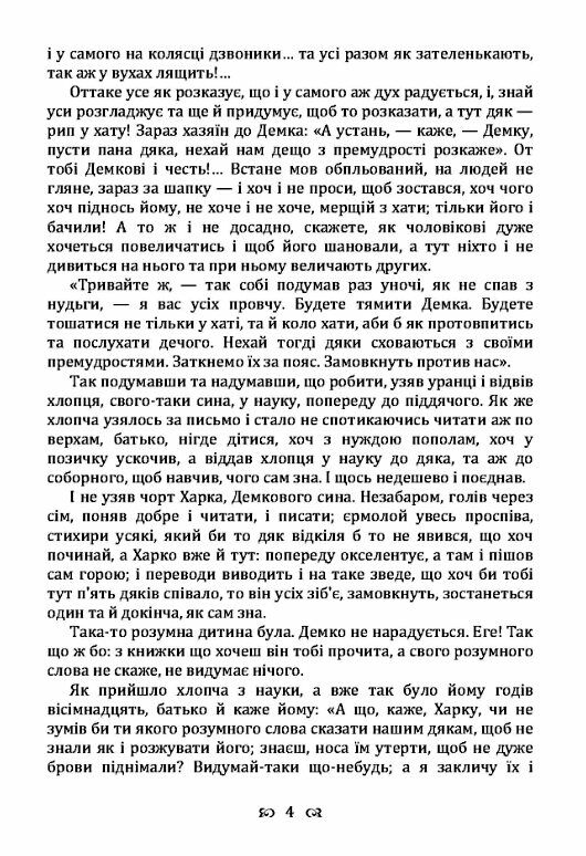 Купований розум  Уточнюйте у менеджерів строки доставки Ціна (цена) 226.80грн. | придбати  купити (купить) Купований розум  Уточнюйте у менеджерів строки доставки доставка по Украине, купить книгу, детские игрушки, компакт диски 3