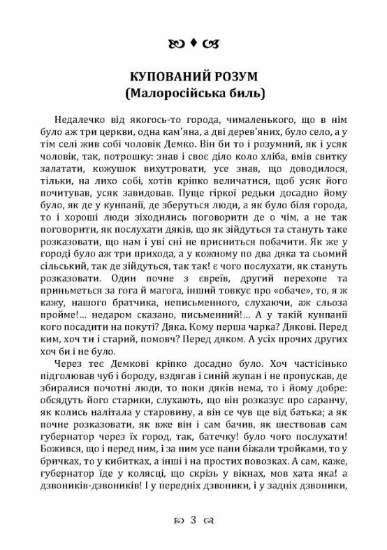 Купований розум  Уточнюйте у менеджерів строки доставки Ціна (цена) 226.80грн. | придбати  купити (купить) Купований розум  Уточнюйте у менеджерів строки доставки доставка по Украине, купить книгу, детские игрушки, компакт диски 2