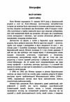 Листя трави  Уточнюйте у менеджерів строки доставки Ціна (цена) 198.40грн. | придбати  купити (купить) Листя трави  Уточнюйте у менеджерів строки доставки доставка по Украине, купить книгу, детские игрушки, компакт диски 2