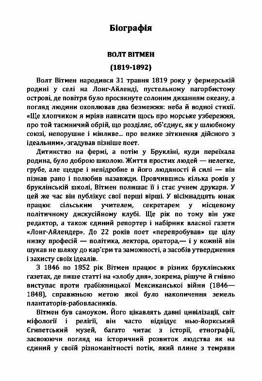 Листя трави  Уточнюйте у менеджерів строки доставки Ціна (цена) 198.40грн. | придбати  купити (купить) Листя трави  Уточнюйте у менеджерів строки доставки доставка по Украине, купить книгу, детские игрушки, компакт диски 2