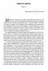 Микола Джеря  Уточнюйте у менеджерів строки доставки Ціна (цена) 104.00грн. | придбати  купити (купить) Микола Джеря  Уточнюйте у менеджерів строки доставки доставка по Украине, купить книгу, детские игрушки, компакт диски 1